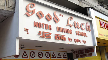 Good Luck Motor Driving School