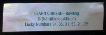 Chinese word for bowling