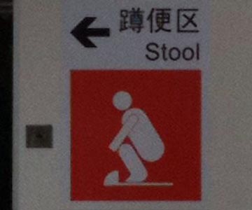 A sign with stool and a graphic